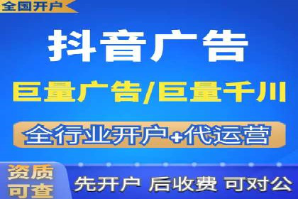 信息流开户全流程解析：轻松开户